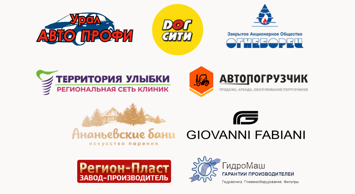 Логотипы клиентов студии Астра-веб